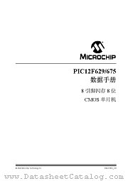 PIC12F675T-I/MF datasheet pdf Microchip